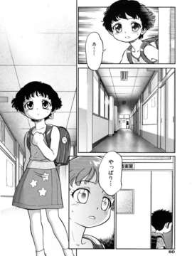 (成年コミック) [雑誌] Comic 阿吽 2006-06_aun0606-080