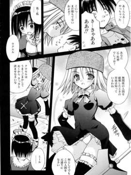 (成年コミック) [雑誌] Comic 阿吽 2006-06_aun0606-042