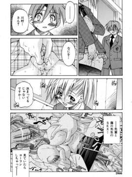(成年コミック) [雑誌] Comic 阿吽 2006-06_aun0606-264