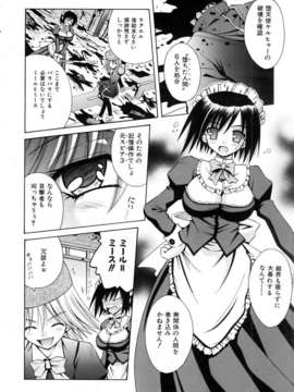 (成年コミック) [雑誌] Comic 阿吽 2006-06_aun0606-038
