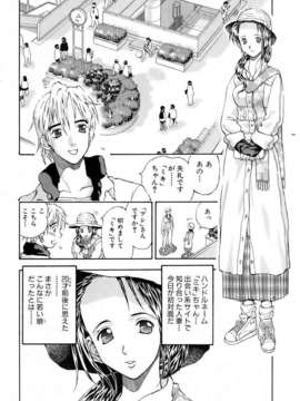 (成年コミック) [雑誌] Comic 阿吽 2006-06_aun0606-240