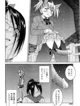(成年コミック) [雑誌] Comic 阿吽 2006-06_aun0606-280