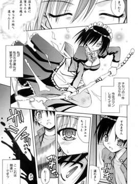 (成年コミック) [雑誌] Comic 阿吽 2006-06_aun0606-039