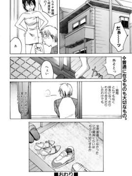 (成年コミック) [雑誌] Comic 阿吽 2006-06_aun0606-392