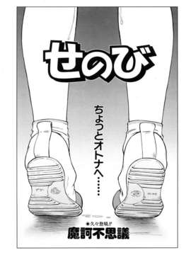 (成年コミック) [雑誌] Comic 阿吽 2006-06_aun0606-081