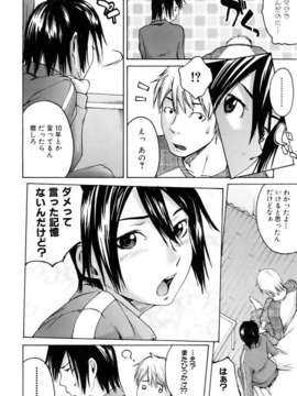 (成年コミック) [雑誌] Comic 阿吽 2006-06_aun0606-380