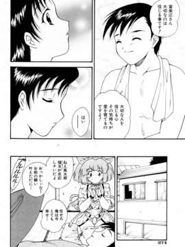 (成年コミック) [雑誌] Comic 阿吽 2006-06_aun0606-370