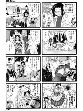 (成年コミック) [雑誌] Comic 阿吽 2006-06_aun0606-297