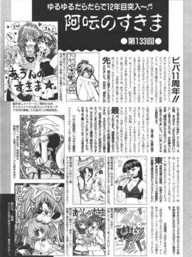 (成年コミック) [雑誌] Comic 阿吽 2007-06_au06_453