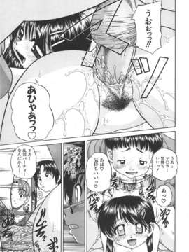 (成年コミック) [雑誌] Comic 阿吽 2007-06_au06_153