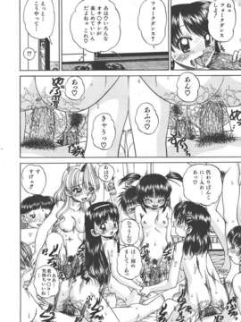 (成年コミック) [雑誌] Comic 阿吽 2007-06_au06_156