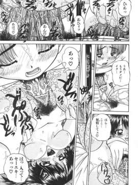 (成年コミック) [雑誌] Comic 阿吽 2007-06_au06_163