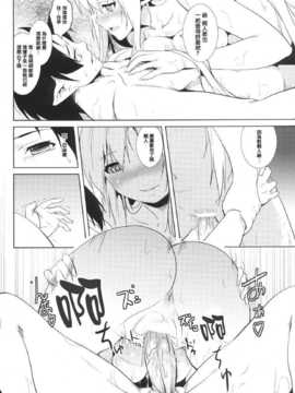 (C83)(同人誌)[千変万化式 (DATE)] overwrite (ソードアート オンライン)[天鹅之恋同人部]_16