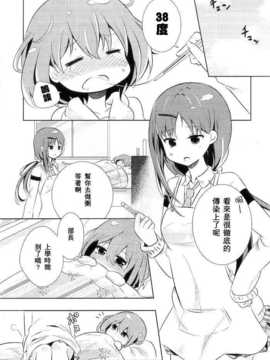 (C83)(同人誌)[海鮮帝国] All Reservation (咲-Saki-)(非エロ)[百度天才麻将少女吧]_All_Reservation_6.jpg