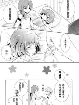 (C83)(同人誌)[海鮮帝国] All Reservation (咲-Saki-)(非エロ)[百度天才麻将少女吧]_All_Reservation_7.jpg