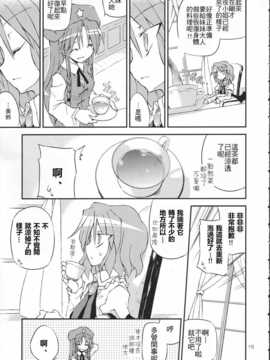 (C83)(同人誌)[粟米湯] ふたりで雪だるまを作ろう！(東方)(非エロ)[名字毫无亮点汉化]_015