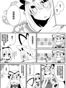 (C83)(同人誌)[天災族] Niente：Distanza (東方)(非エロ)[喵玉汉化_628]_0007