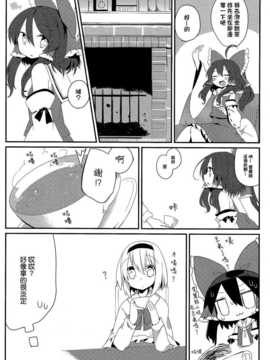 (C83)(同人誌)[天災族] Niente：Distanza (東方)(非エロ)[喵玉汉化_628]_0011
