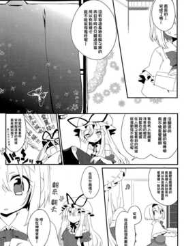 (C83)(同人誌)[天災族] Niente：Distanza (東方)(非エロ)[喵玉汉化_628]_0006