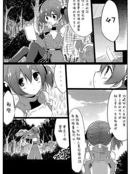 (C83)(同人誌)[推定部員 (明音そーいち)] Silica chan kawaii β2 (ソードアート オンライン)[空気系★漢化]_020