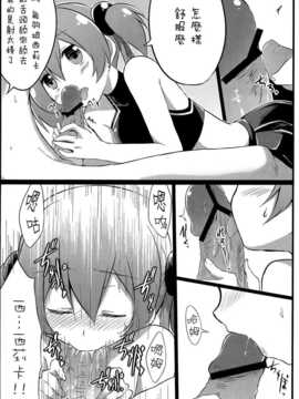 (C83)(同人誌)[推定部員 (明音そーいち)] Silica chan kawaii β2 (ソードアート オンライン)[空気系★漢化]_007