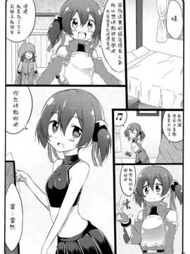 (C83)(同人誌)[推定部員 (明音そーいち)] Silica chan kawaii β2 (ソードアート オンライン)[空気系★漢化]_005