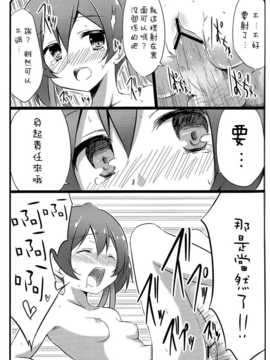 (C83)(同人誌)[推定部員 (明音そーいち)] Silica chan kawaii β2 (ソードアート オンライン)[空気系★漢化]_016