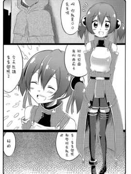 (C83)(同人誌)[推定部員 (明音そーいち)] Silica chan kawaii β2 (ソードアート オンライン)[空気系★漢化]_004