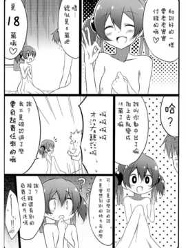 (C83)(同人誌)[推定部員 (明音そーいち)] Silica chan kawaii β2 (ソードアート オンライン)[空気系★漢化]_019