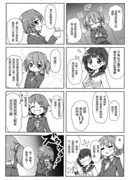 (C83)(同人誌)[推定部員 (明音そーいち)] Silica chan kawaii β2 (ソードアート オンライン)[空気系★漢化]_023