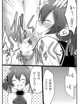 (C83)(同人誌)[推定部員 (明音そーいち)] Silica chan kawaii β2 (ソードアート オンライン)[空気系★漢化]_008