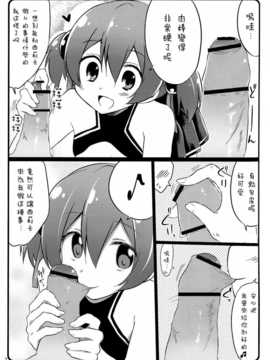 (C83)(同人誌)[推定部員 (明音そーいち)] Silica chan kawaii β2 (ソードアート オンライン)[空気系★漢化]_006
