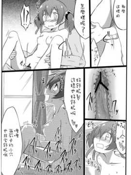 (C83)(同人誌)[推定部員 (明音そーいち)] Silica chan kawaii β2 (ソードアート オンライン)[空気系★漢化]_015