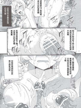 (C83)(同人誌)[姫屋] 巴マミは魔女である (魔法少女まどか☆マギカ)[脸肿汉化组]_scan0024