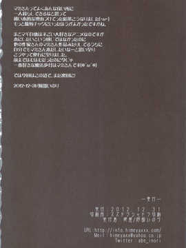 (C83)(同人誌)[姫屋] 巴マミは魔女である (魔法少女まどか☆マギカ)[脸肿汉化组]_scan0029