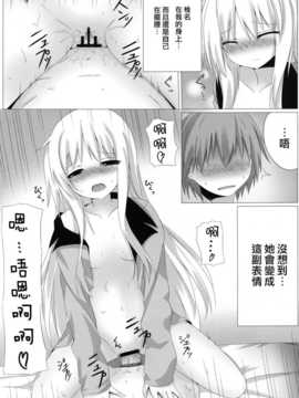 [天鹅之恋同人部](C83) [A?O?I (珈琲犬)] ましろとHなしゃせいの時間 (さくら荘のペットな彼女)_16