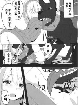 【脸肿汉化组】(C83) [もに定食 (もにお)] アリス?マーガトロイドの幸せ飼育日記 (東方Project)__005