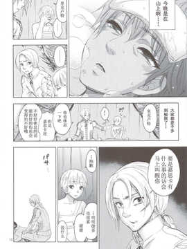 (C83)(同人誌)[パンとケーキ (久遠ミチヨシ)] 暁を待って 2 (ベルセルク)[太陽漢化]_scan0017