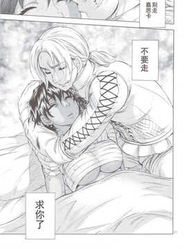 (C83)(同人誌)[パンとケーキ (久遠ミチヨシ)] 暁を待って 2 (ベルセルク)[太陽漢化]_scan0020