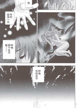(C83)(同人誌)[パンとケーキ (久遠ミチヨシ)] 暁を待って 2 (ベルセルク)[太陽漢化]_scan0014