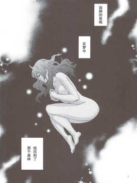 (C83)(同人誌)[パンとケーキ (久遠ミチヨシ)] 暁を待って 2 (ベルセルク)[太陽漢化]_scan0002