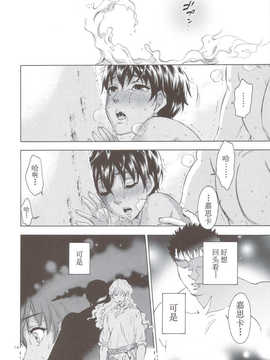 (C83)(同人誌)[パンとケーキ (久遠ミチヨシ)] 暁を待って 2 (ベルセルク)[太陽漢化]_scan0013