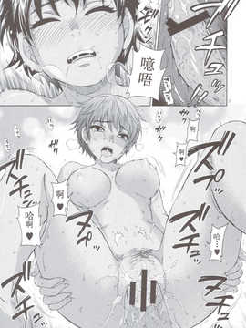 (C83)(同人誌)[パンとケーキ (久遠ミチヨシ)] 暁を待って 2 (ベルセルク)[太陽漢化]_scan0006
