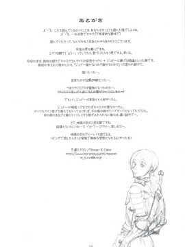 (C83)(同人誌)[パンとケーキ (久遠ミチヨシ)] 暁を待って 2 (ベルセルク)[太陽漢化]_scan0015