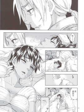 (C83)(同人誌)[パンとケーキ (久遠ミチヨシ)] 暁を待って 2 (ベルセルク)[太陽漢化]_scan0018