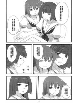 (C83)(同人誌)[梅の実画報] 菫X照 おかし本 (咲-Saki-)(非エロ)[百度天才麻将少女吧]_okashihon3