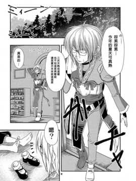 (C83)(同人誌)[有機化合物 (ユーキ)] ぼっち霊夢 (東方)(非エロ)[喵玉汉化_616]_16