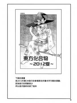 (C83)(同人誌)[有機化合物 (ユーキ)] ぼっち霊夢 (東方)(非エロ)[喵玉汉化_616]_15