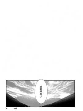 (C83)(同人誌)[有機化合物 (ユーキ)] ぼっち霊夢 (東方)(非エロ)[喵玉汉化_616]_14