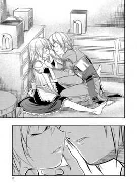 (C83)(同人誌)[有機化合物 (ユーキ)] ぼっち霊夢 (東方)(非エロ)[喵玉汉化_616]_20